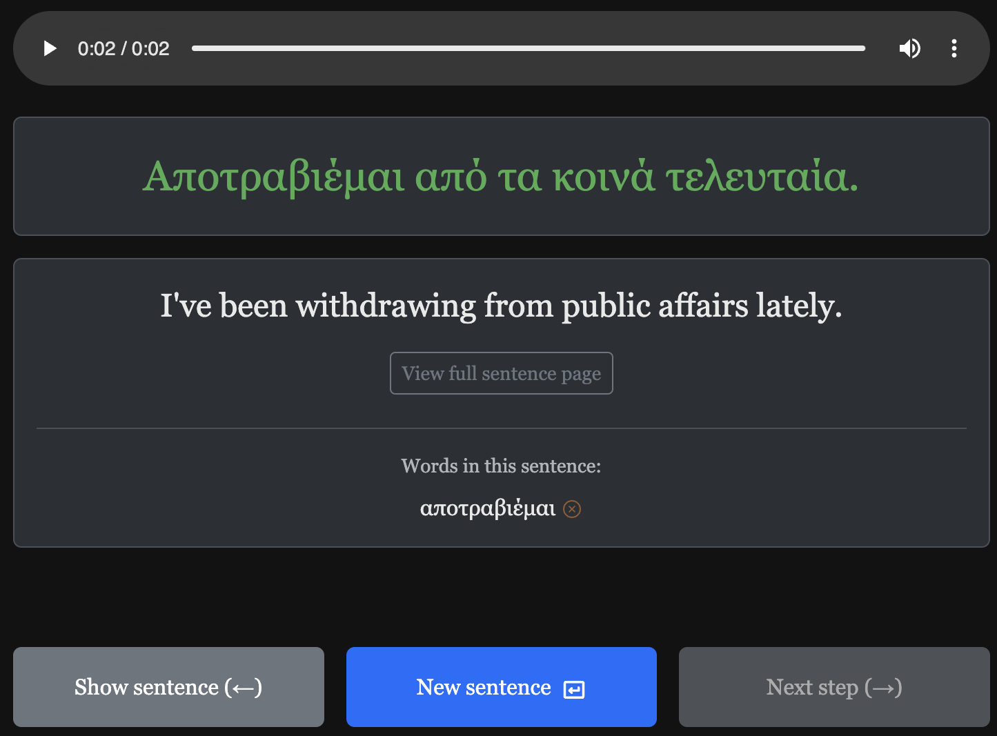 Flashcard interface for practicing listening - it plays the sentence without any text, and then you can progressively reveal more help